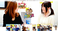 Desktop Screenshot of es-aster.com